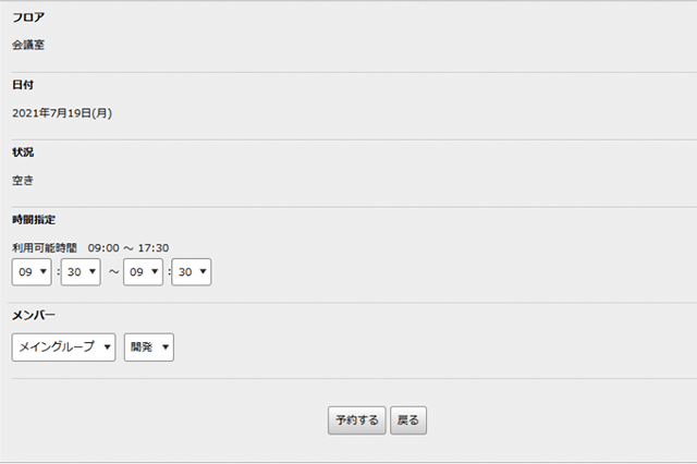 フリーアドレスの座席抽選機能