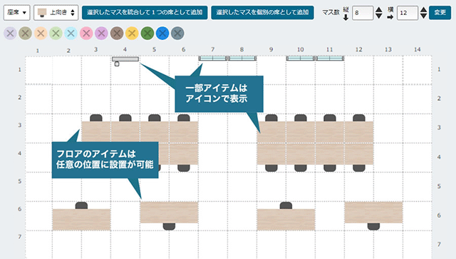 フリーアドレスフロアマップ