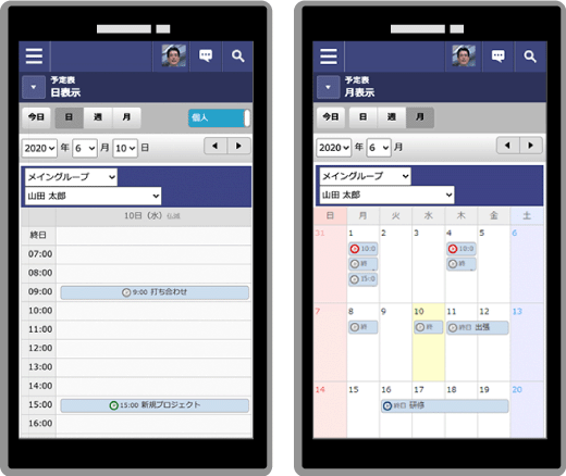 予定表スマートフォン画面