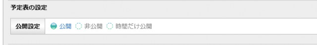 来訪者管理と予定表の連携イメージ