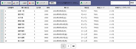 Webデータベース画面