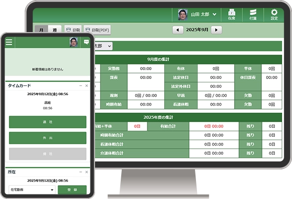 TimeBiz タイムカード