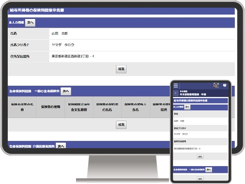 TimeBiz 年末調整