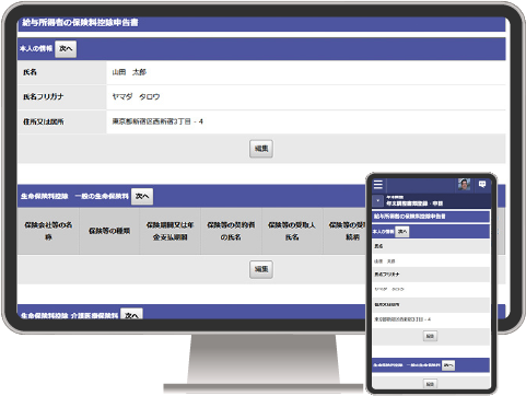 申請から承認までPC・スマホで完結